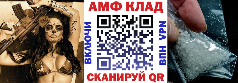 сколько стоит  Батайск  АМФ 97% 