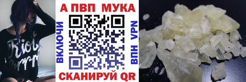 Alpha PVP СК КРИС  цены   Батайск 