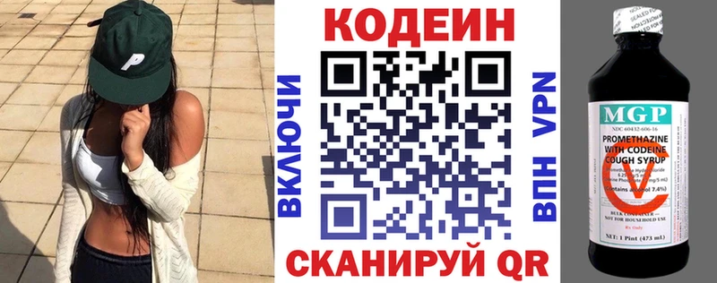 Codein напиток Lean (лин)  MEGA рабочий сайт  Батайск  купить закладку 