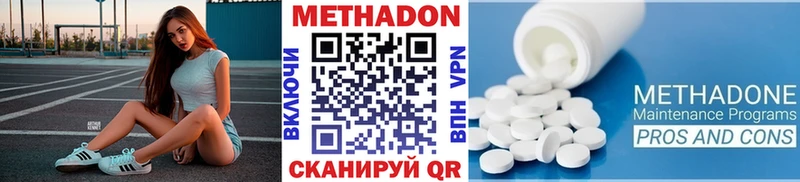 цена наркотик Батайск МЕТАДОН мёд